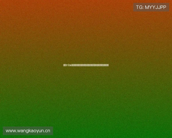 直播nba体育直播免费观看高清流畅赛事全程解说实时更新平台推荐